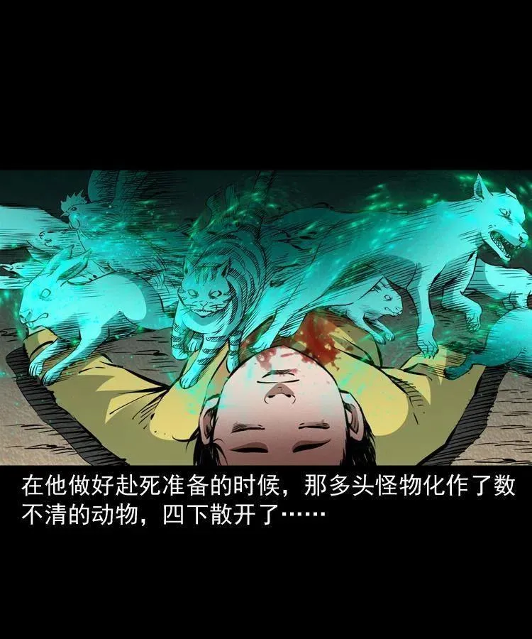 八十七话 回来的到底是谁 第8页