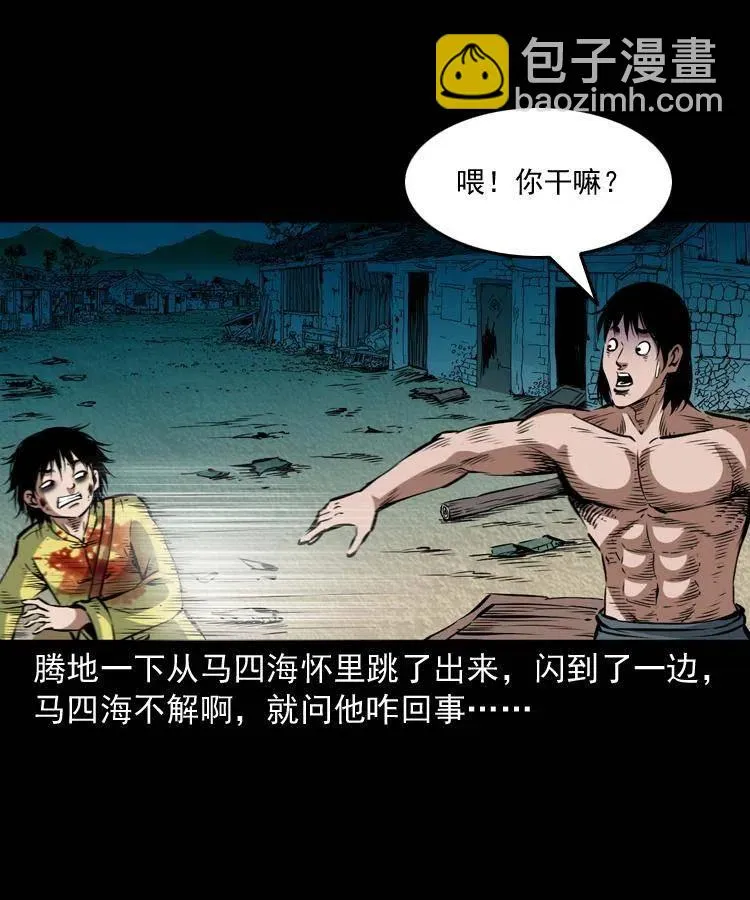 八十七话 回来的到底是谁 第14页