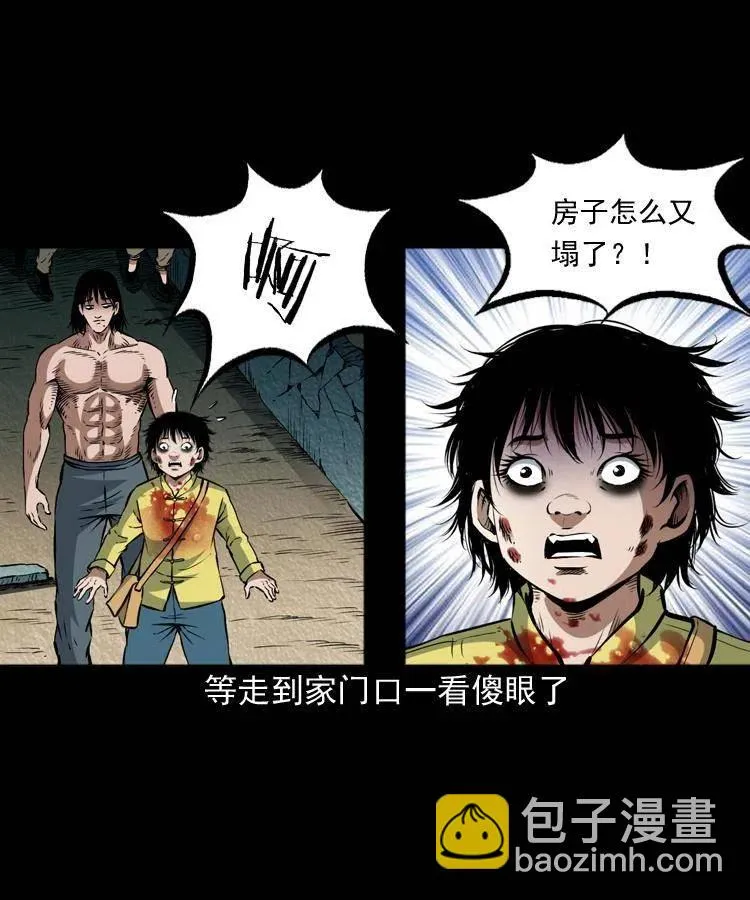 八十七话 回来的到底是谁 第22页