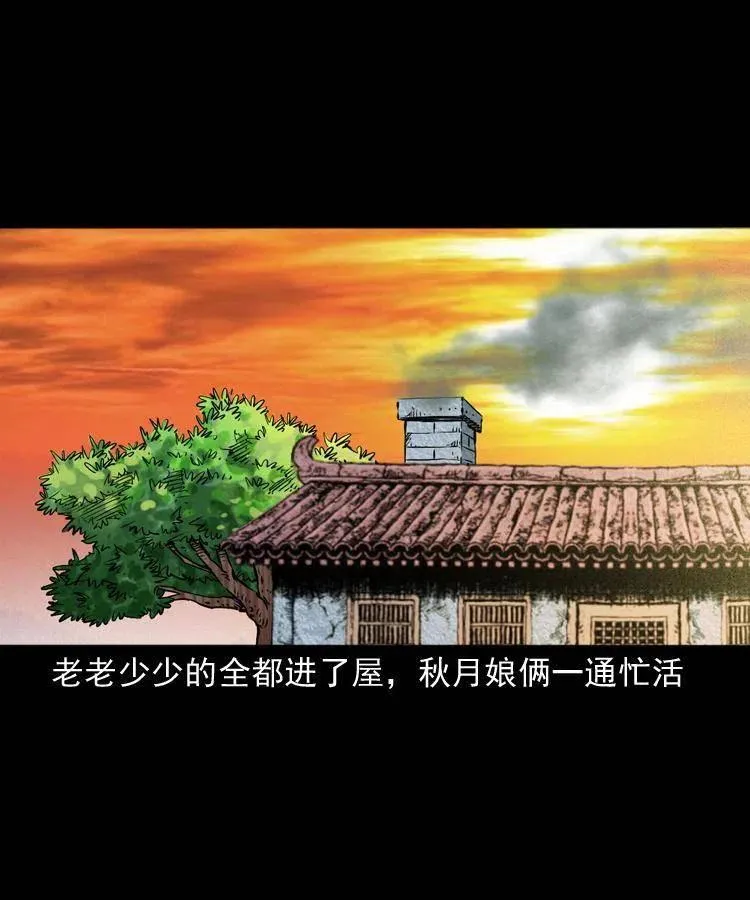 八十七话 回来的到底是谁 第32页