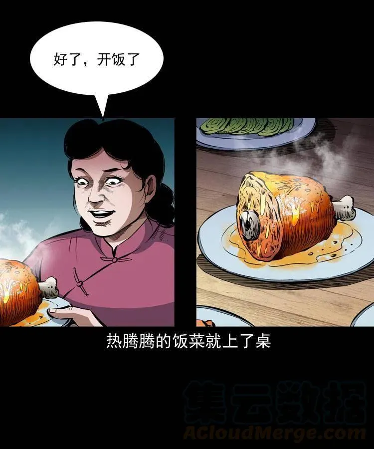 八十七话 回来的到底是谁 第33页