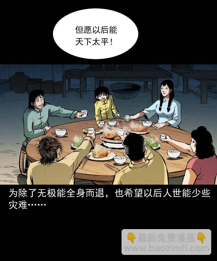 八十七话 回来的到底是谁 第35页