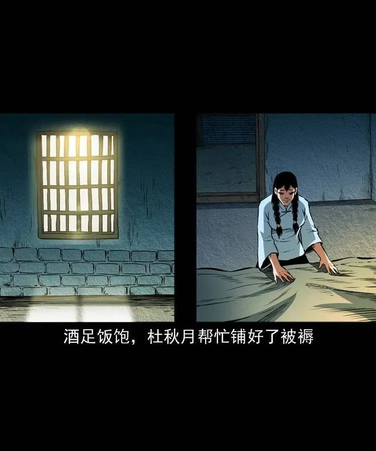 八十七话 回来的到底是谁 第38页