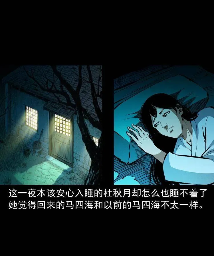 八十七话 回来的到底是谁 第40页