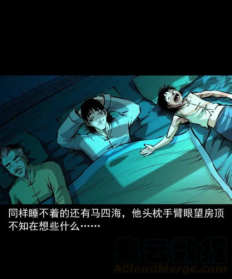 八十七话 回来的到底是谁 第41页