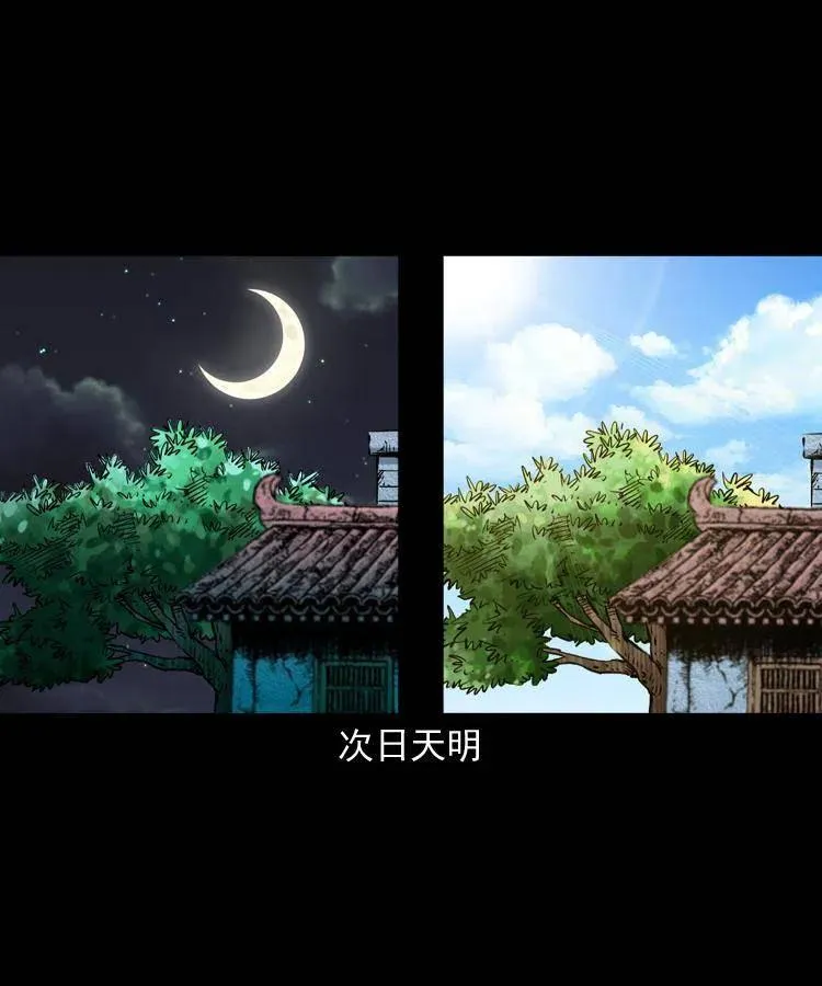 八十七话 回来的到底是谁 第42页