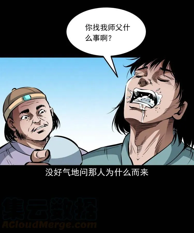 八十七话 回来的到底是谁 第45页