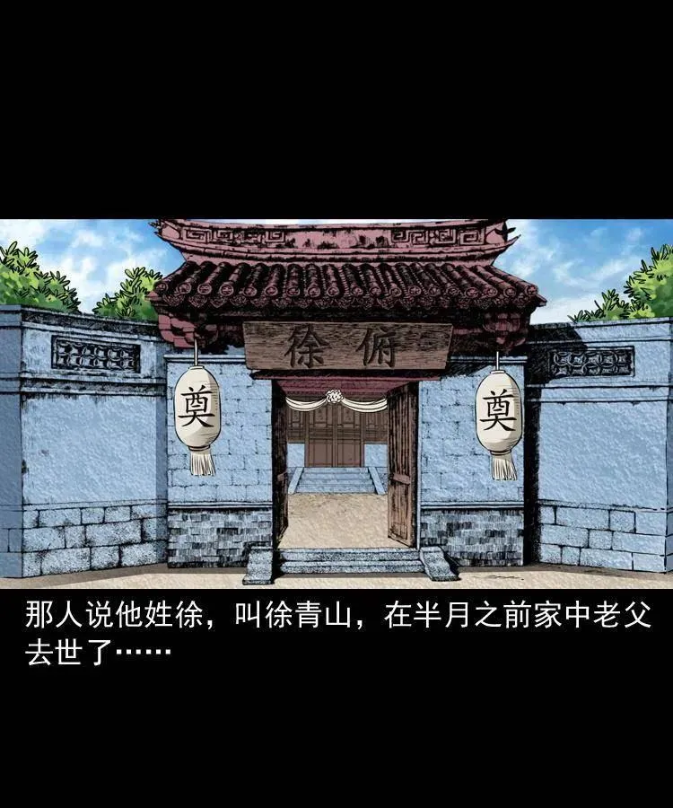 八十七话 回来的到底是谁 第51页