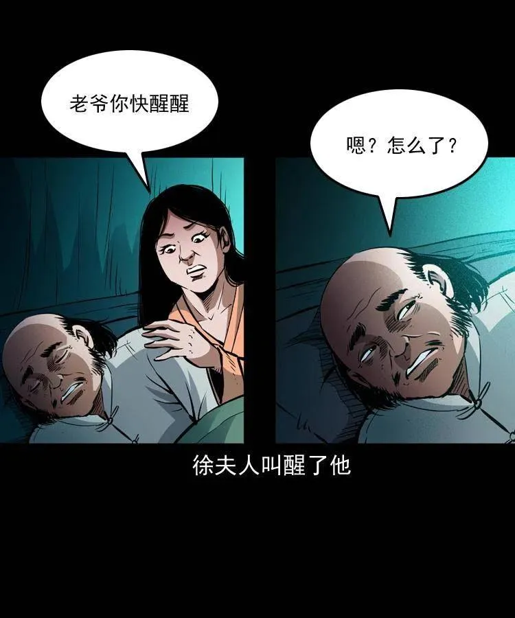 八十七话 回来的到底是谁 第54页