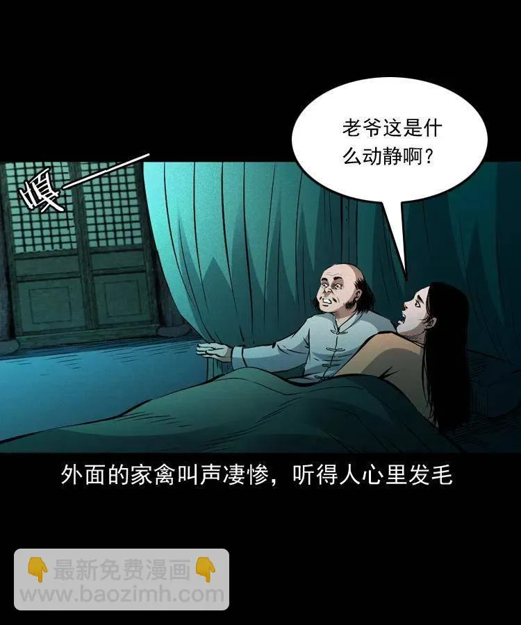 八十七话 回来的到底是谁 第55页
