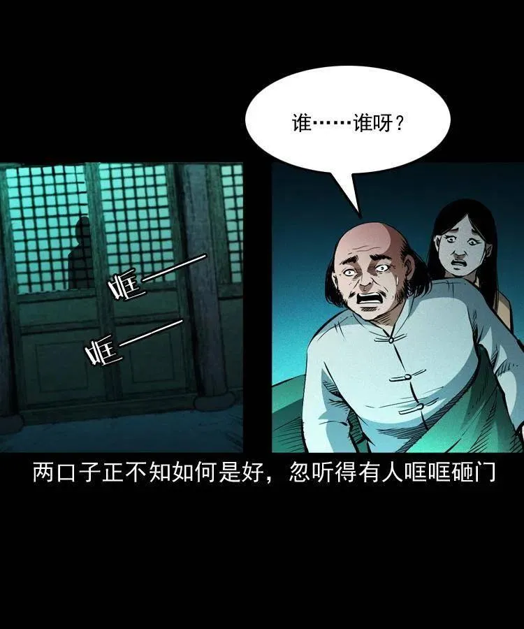 八十七话 回来的到底是谁 第56页