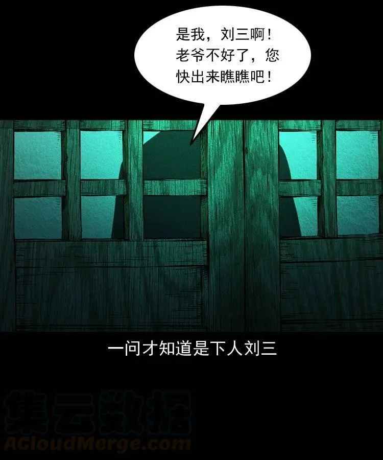 八十七话 回来的到底是谁 第57页