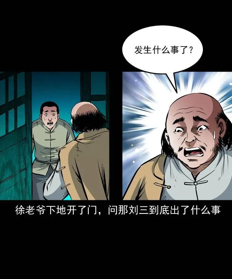 八十七话 回来的到底是谁 第58页