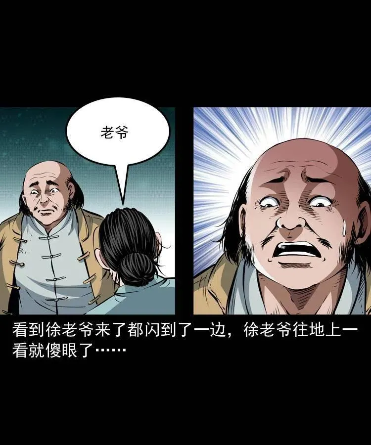 八十七话 回来的到底是谁 第62页