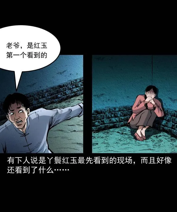 八十七话 回来的到底是谁 第64页