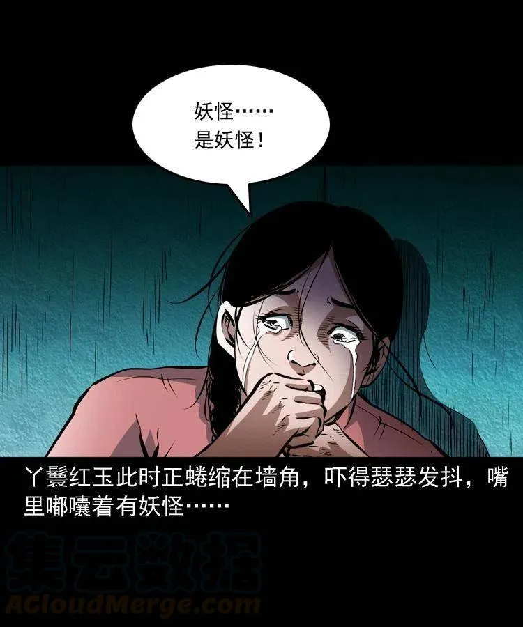 八十七话 回来的到底是谁 第65页