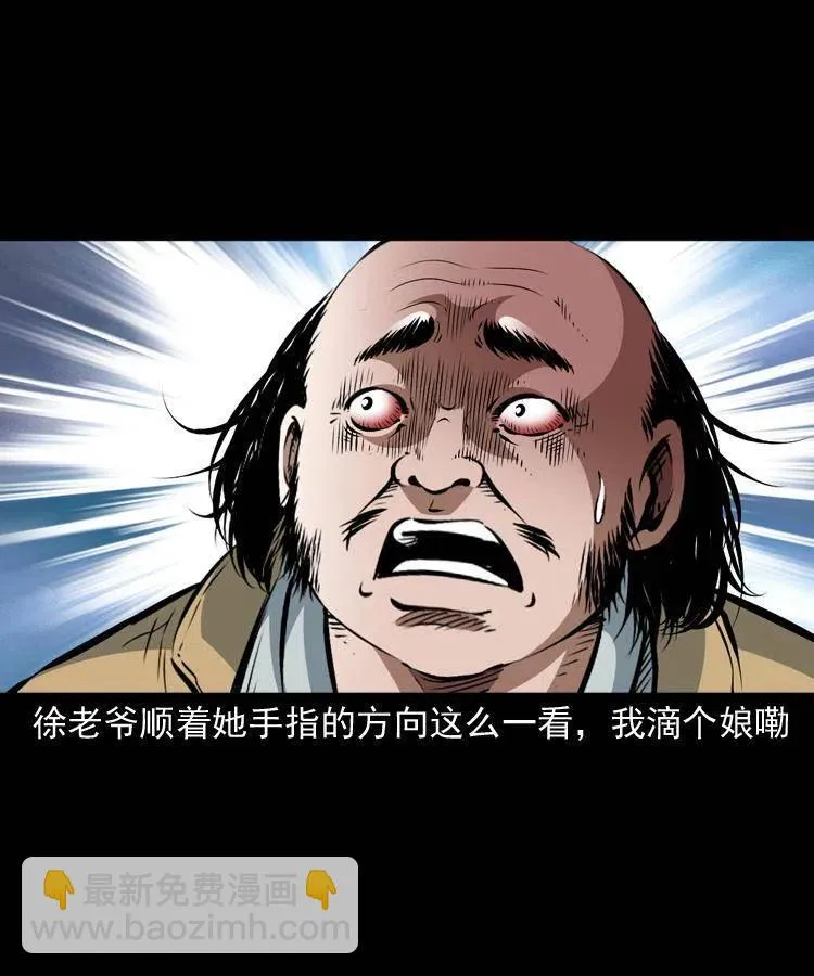 八十八话 白毛妖怪 第4页