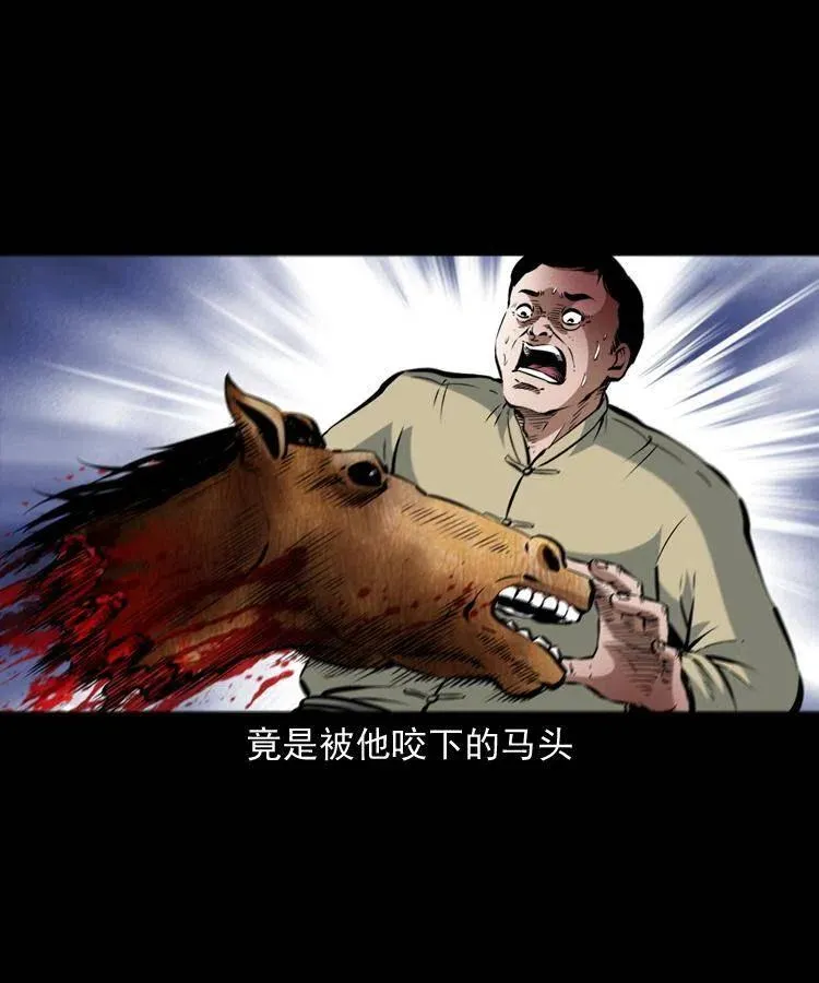 八十八话 白毛妖怪 第18页