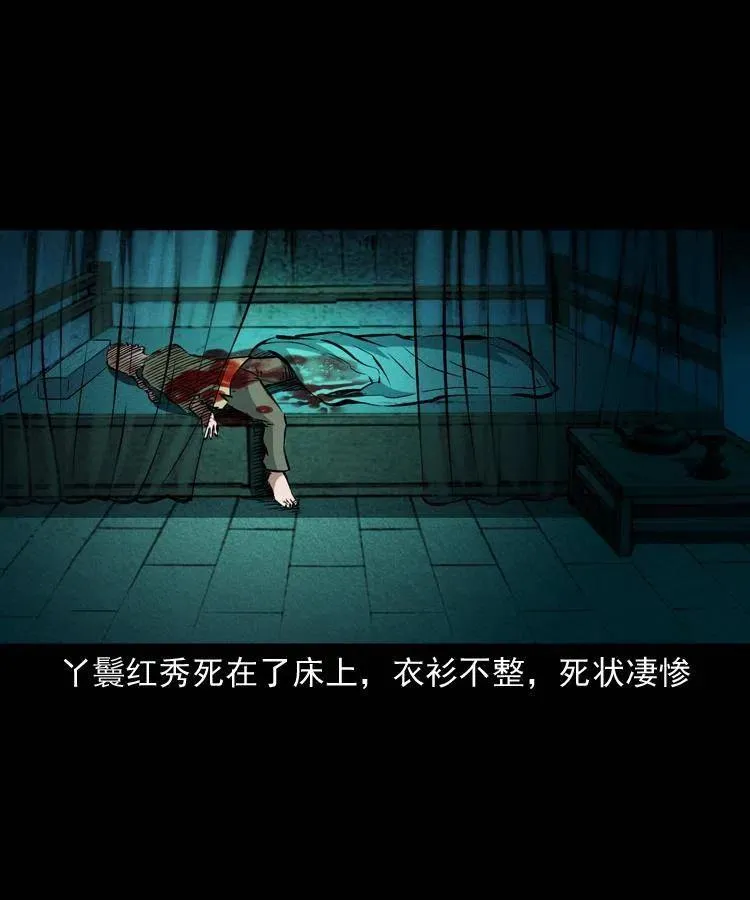 八十八话 白毛妖怪 第27页