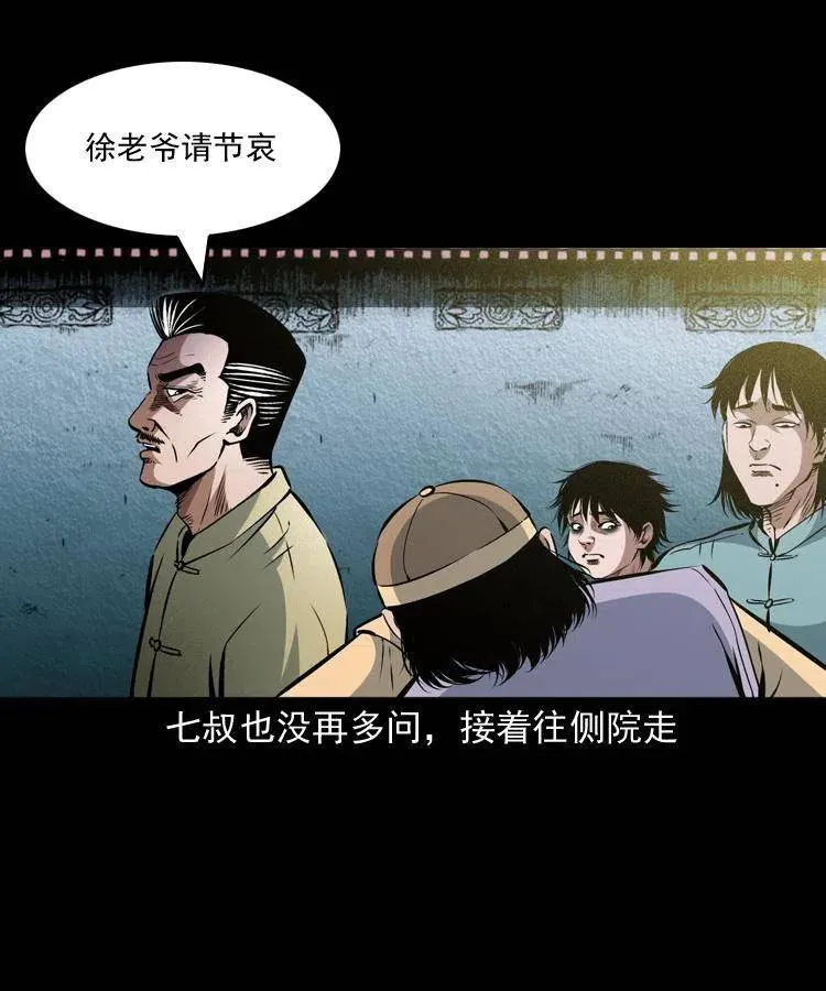 八十八话 白毛妖怪 第44页
