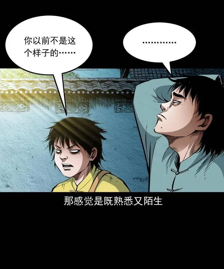 八十八话 白毛妖怪 第51页