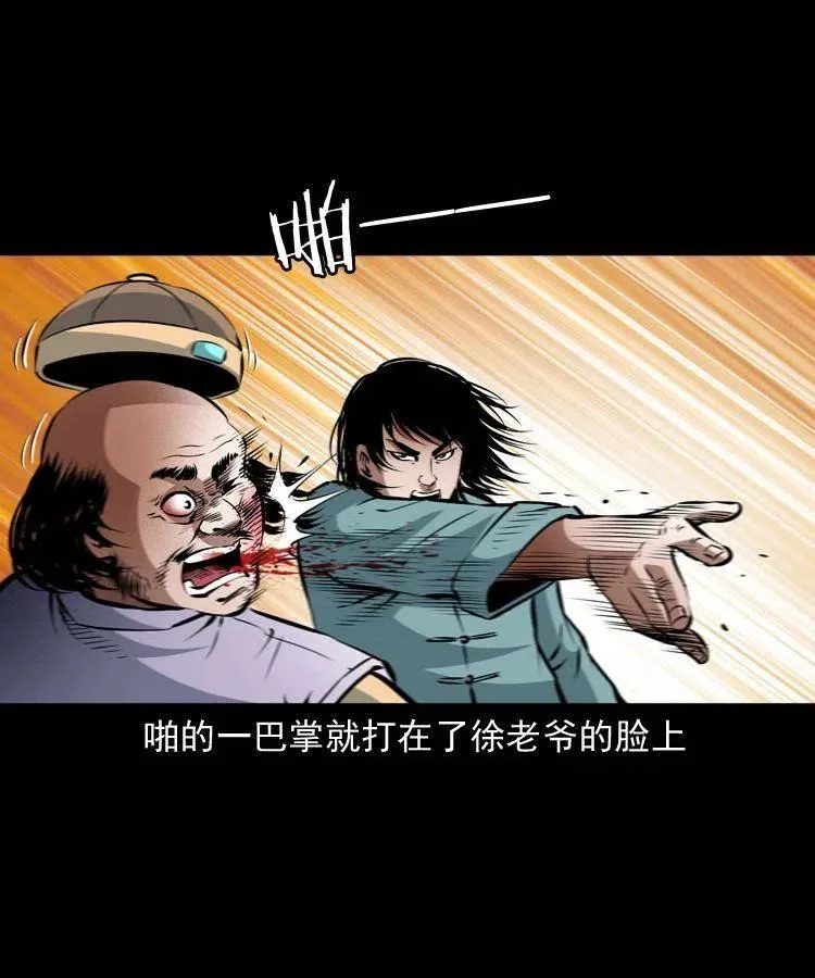 八十八话 白毛妖怪 第55页