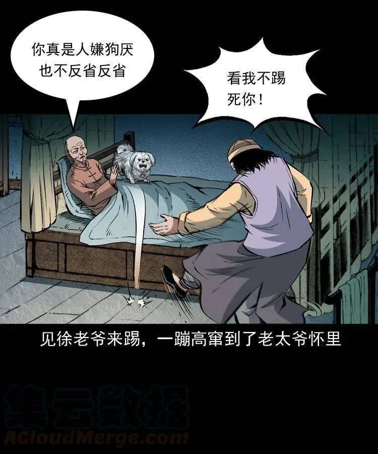 八十九话 降白妖 第13页
