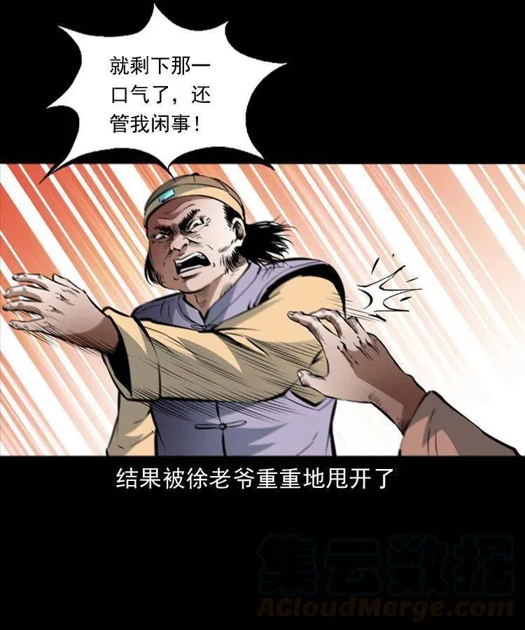 八十九话 降白妖 第17页