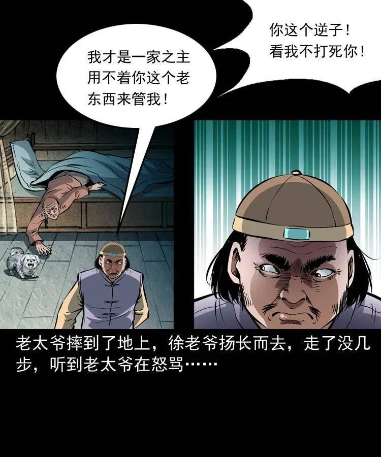 八十九话 降白妖 第18页