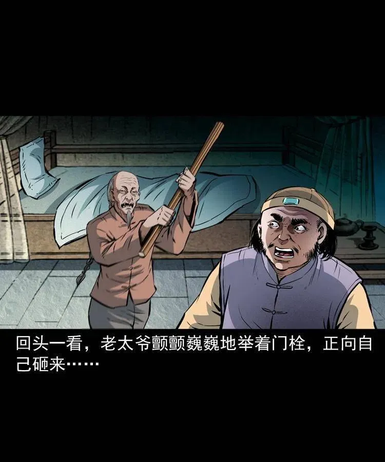 八十九话 降白妖 第19页
