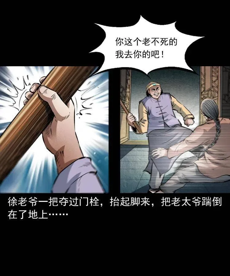 八十九话 降白妖 第20页