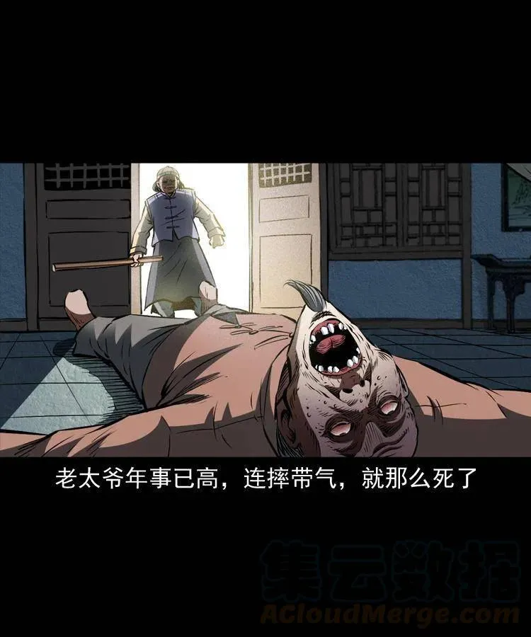 八十九话 降白妖 第21页
