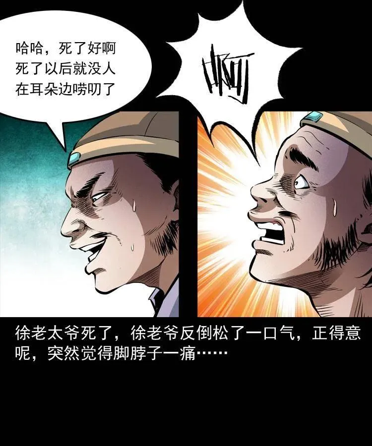 八十九话 降白妖 第22页