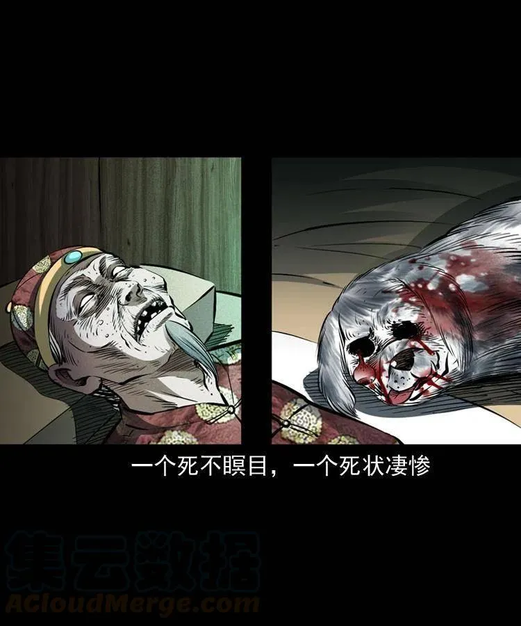 八十九话 降白妖 第29页