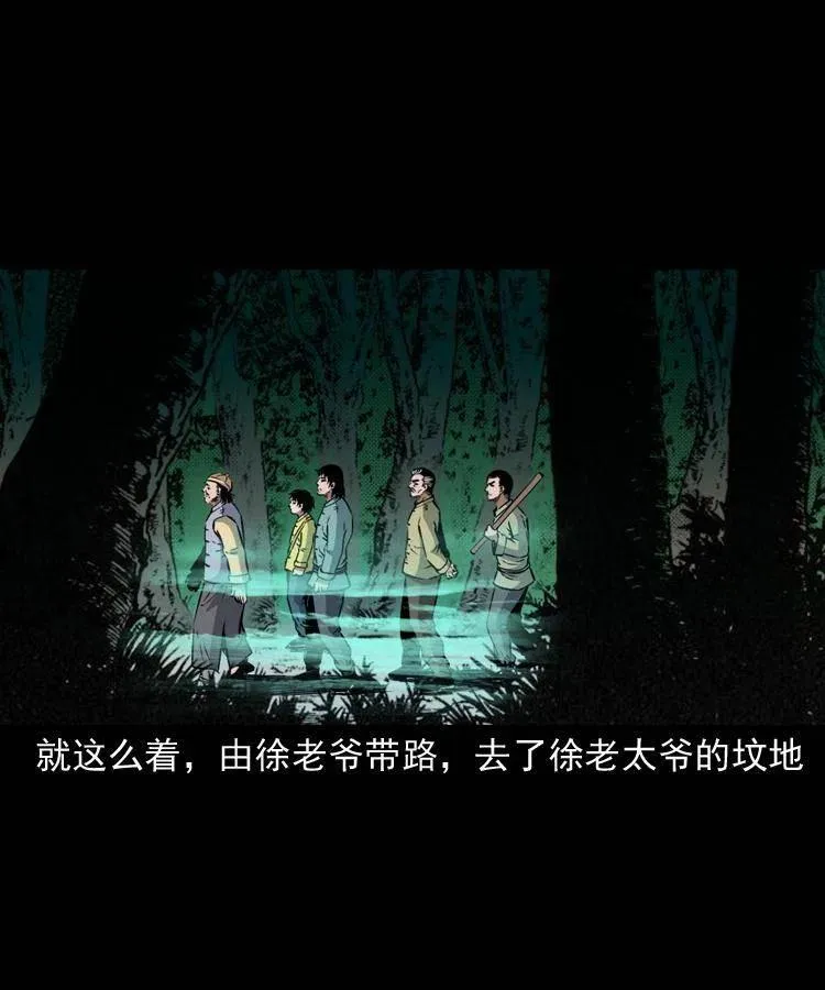 八十九话 降白妖 第36页