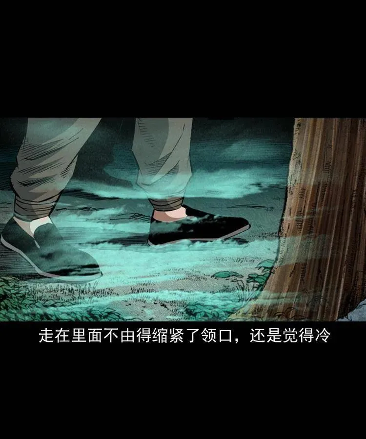 八十九话 降白妖 第38页