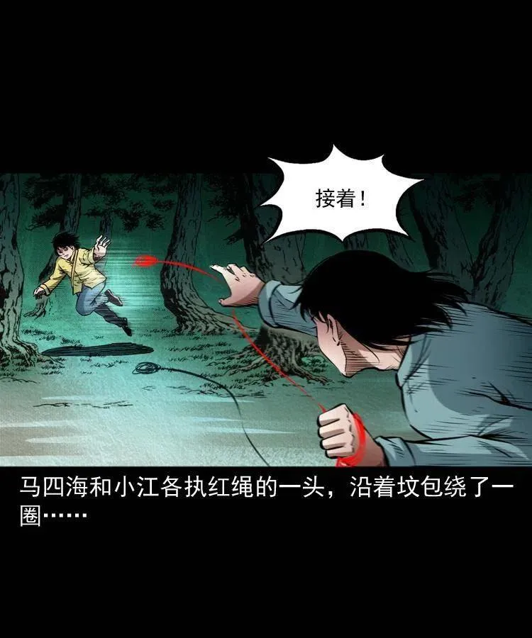 八十九话 降白妖 第40页