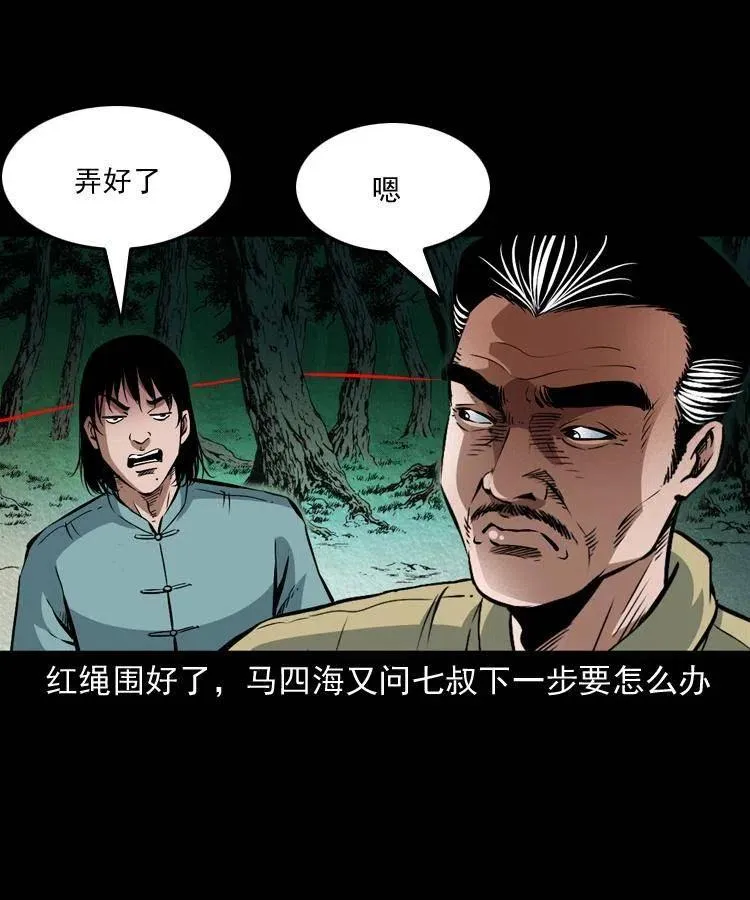 八十九话 降白妖 第42页