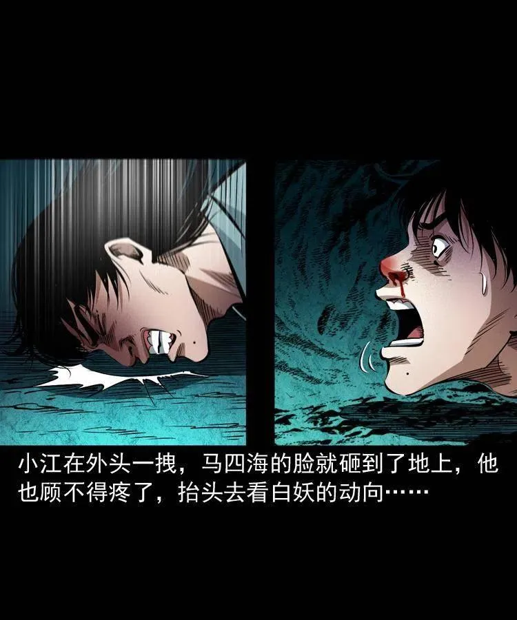 八十九话 降白妖 第55页