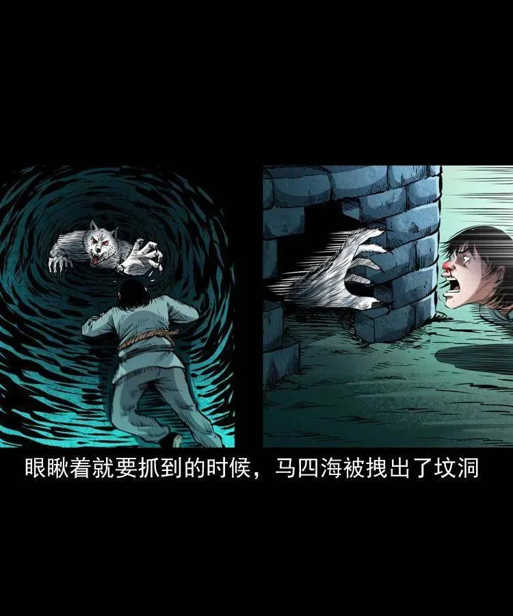 八十九话 降白妖 第59页