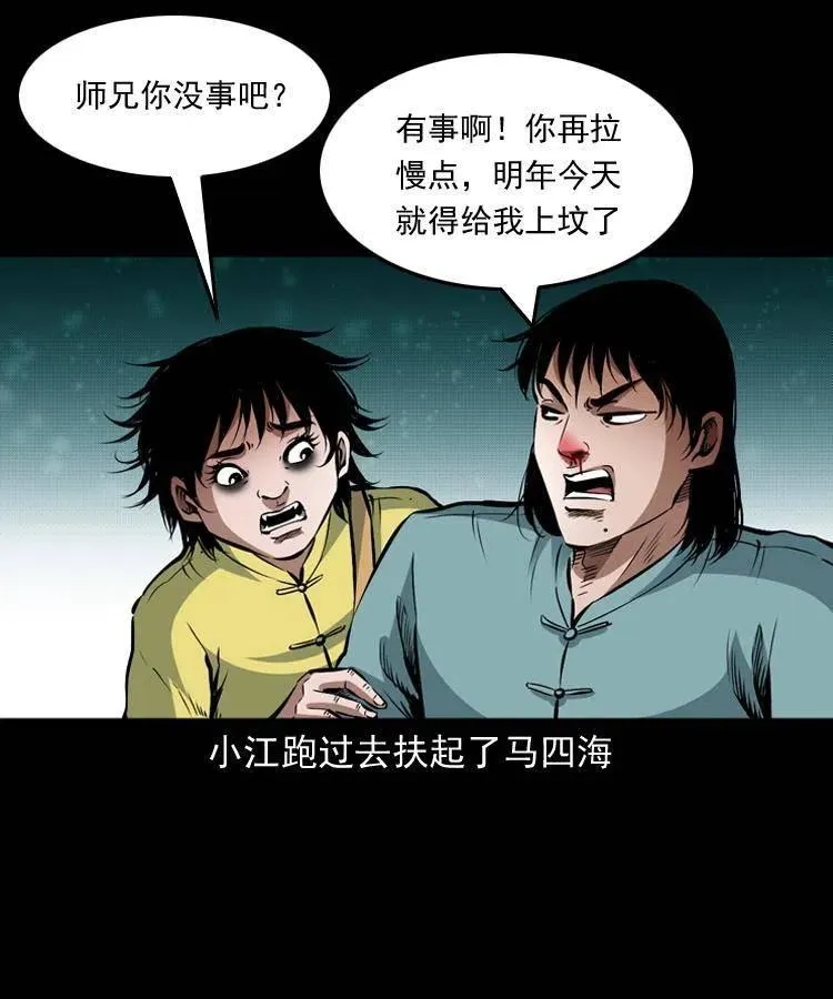 八十九话 降白妖 第62页