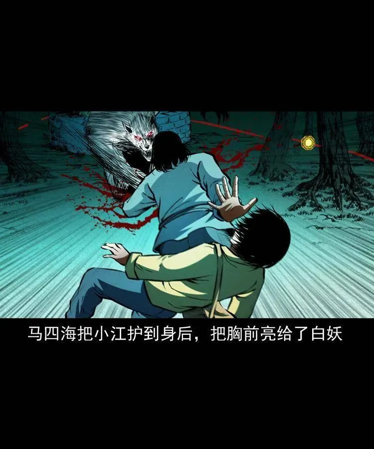 八十九话 降白妖 第64页