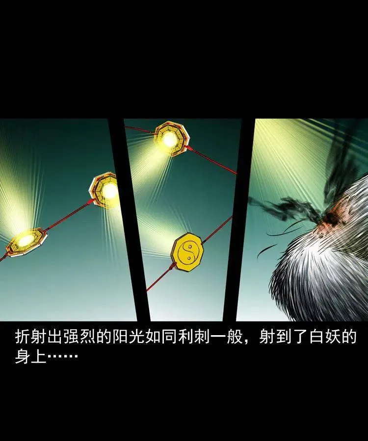 九十话 马四海的方法 第10页