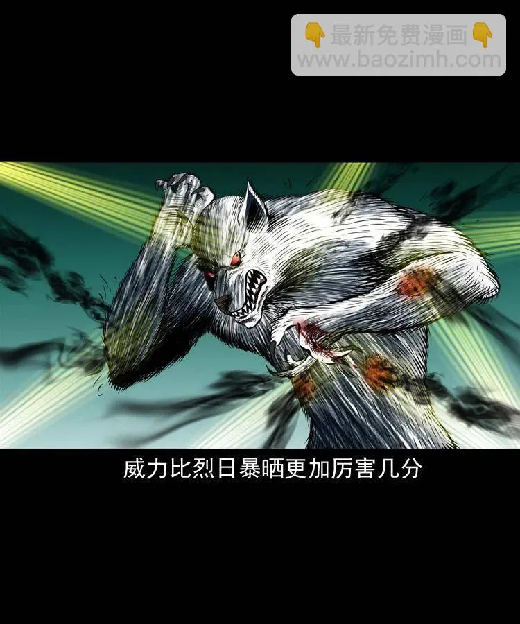 九十话 马四海的方法 第11页