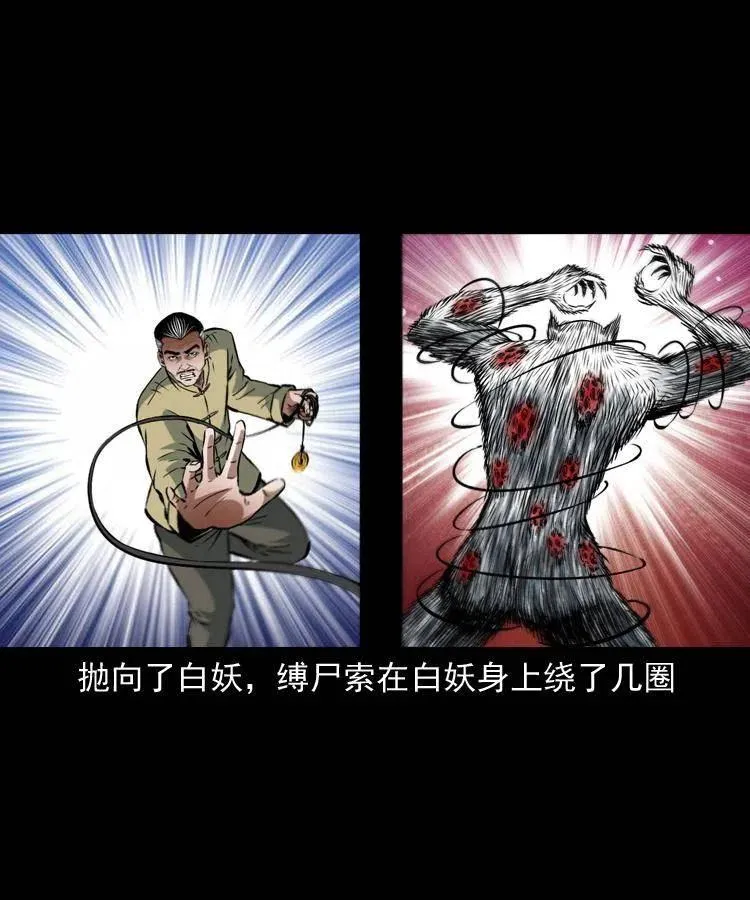 九十话 马四海的方法 第14页