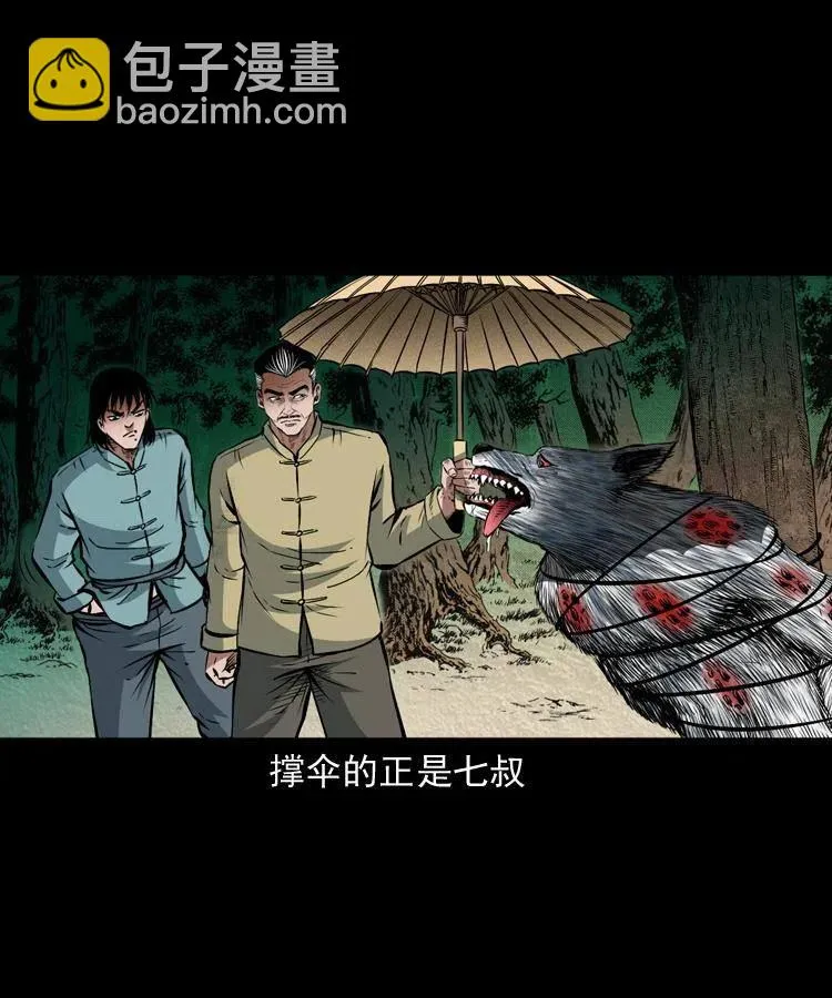 九十话 马四海的方法 第19页