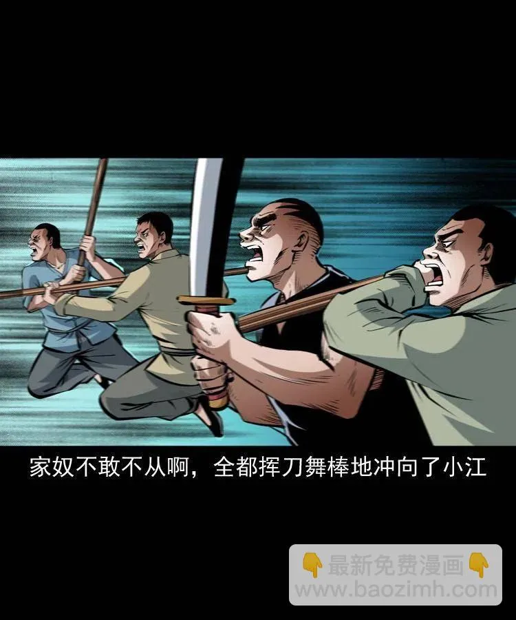 九十话 马四海的方法 第34页
