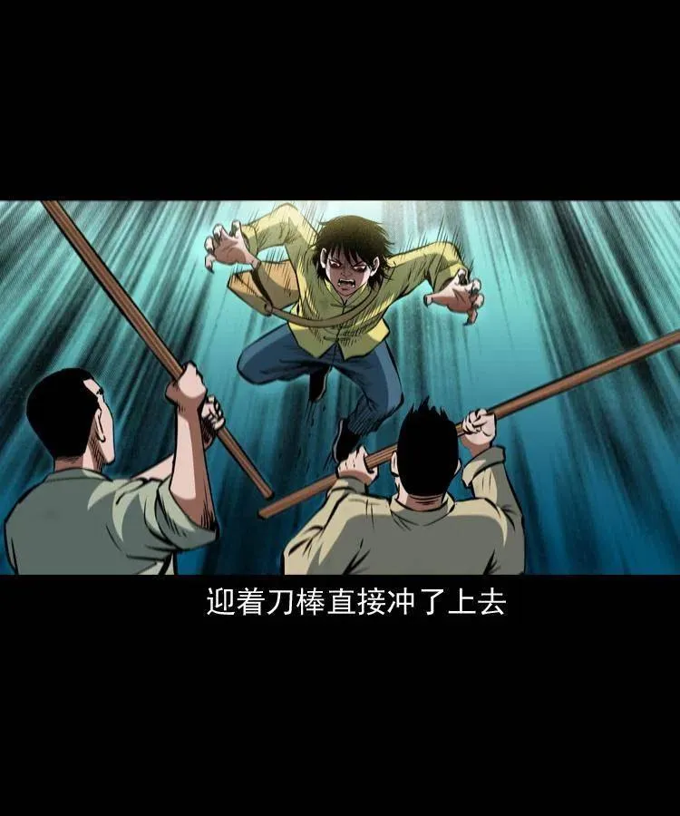 九十话 马四海的方法 第36页