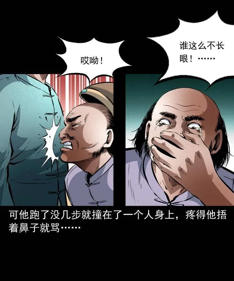 九十话 马四海的方法 第43页