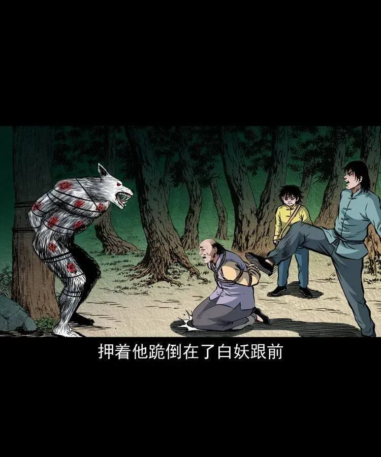 九十话 马四海的方法 第46页